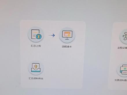 新手会计期末销售发票数据统计与发票数据导出视频演示。#新手会计 #财务 #拓信财会