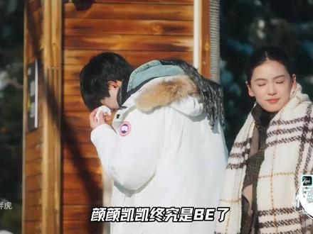 颜颜凯凯因异国BE!只有小轩对七月是真心! #怦然心动20岁 #怦然心动20岁冬季 #Soul #Soulapp #颜凯