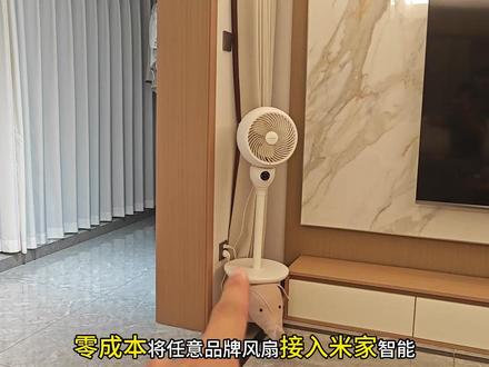 零基础打造米家全屋智能 | 任意品牌风扇接入米家语音控制 不会有人还不知道,不是小米的风扇也能实现小爱同学语音控制,包括加减风速,摇头等操作,玩转米家
#米家智能 #智能风扇 #小爱音箱 #语音控制风扇 #小米风扇
