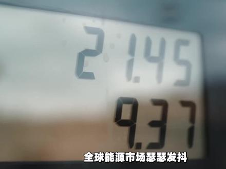 美伊冲突下,全球原油供应告急,中国却手握两大底牌,稳坐钓鱼台 #时代的荣耀 #全球创作者计划 #零基础看懂全球 #春节世界观察