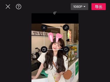 AR兔耳朵贴纸教程。#剪映模板 #教程分享