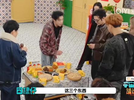 这个游戏还有不会的吗 #综艺 #游戏
#王鹤棣 #宇宙闪烁请注意