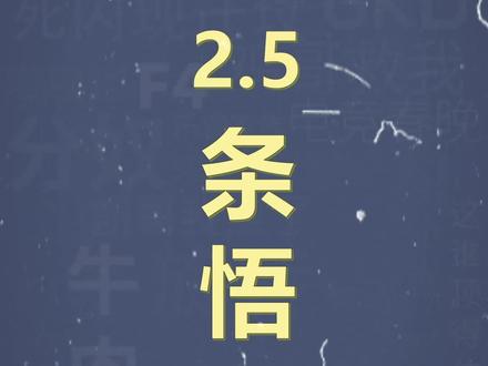 十万个梗百科:2.5条悟
#咒术回战 #气抖冷 #五条悟