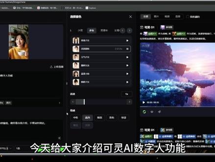 保姆级可灵AI数字人功能教程 精准口型 + 情绪控制,漫剧短剧对白片段一键生成#AI漫剧教程 #AI漫剧 #AI视频制作教程 #AI短剧