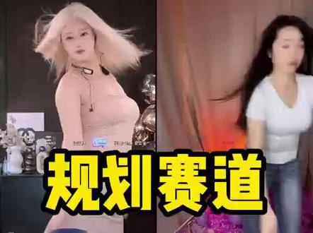 今天来教一教宝子们直播赛道如何规划 #主播培训 #直播技巧 #娱乐直播培训