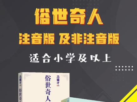 这样的人物描写实在是太精彩了,作文写不好的孩子一定要看。#王芳的书房 #好书分享 #写人作文 @主持人王芳