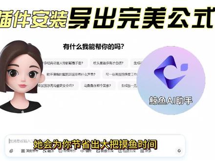 豆包生成的复杂公式如何导出为word文档 #豆包 #复杂公式 #科研 #工作报告