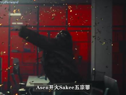 Sakee反手开团,列出Asen七宗罪! #mulasakee #asen #digighetto #说唱 #CarryForward