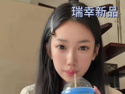 已喝不欠!!#饮品博主 #咖啡 #爱喝水的女孩