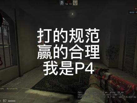 一个人前面冲,队友在后面看?#csgo 一分钟教你补枪的要点。#csgo教学