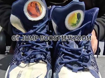 GT JUMP不换ZOOM气垫,换boost!戴尔库里球衣退役#球鞋修复 #元鞋站 #gtjump #库里 #创作灵感投稿