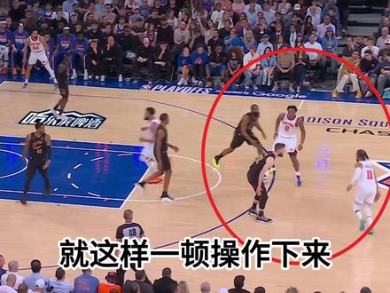 布轮森点名哈登战术,产生了很多连锁效应! #哈登 #NBA #篮球 #NBA季后赛 #威少