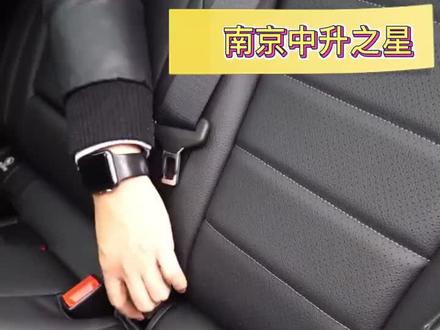 奔驰C级车后排座椅讲解