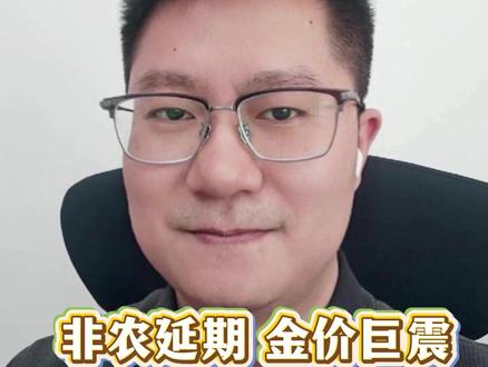 暴跌后的黄金,是陷进还是机会? #国际金银走强 #今日金价 #黄金 #贵金属 #金价重回4800