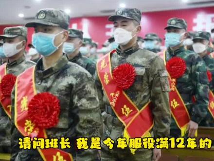 服役12年,要工作和不要工作(复员),到底差多少钱?怎么算的?#2023 #退役士兵 #安置