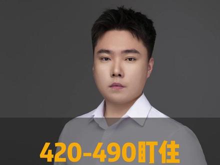 高考能考到420到 490分的家长朋友们这几所大学太重要了 #热点 #升学规划 #志愿填报 #家长必读