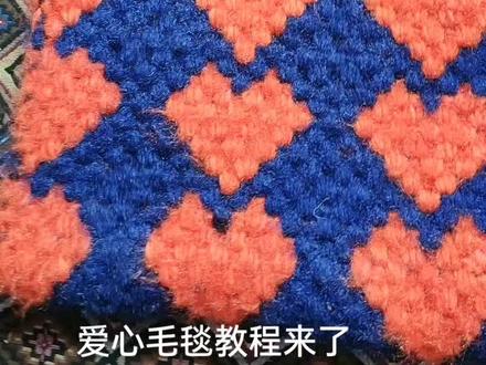 #手工diy
#绿色视频审核通过
爱心❤毛毯教程第一步,不懂可以留言😊
各位请多多点赞以及关注🙏🙏🙏