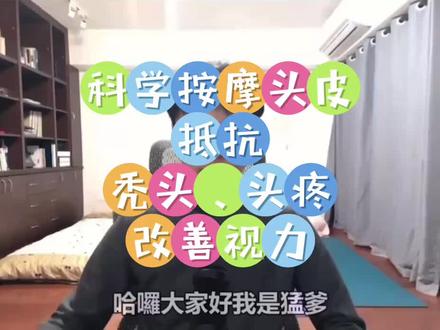 科学按摩头皮抵抗青春痘 恢复茂盛头发