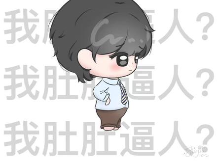 我肚肚逼人?我肚肚逼人吗?🥺
#洪知秀#joshua