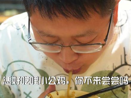 为什么每次吃#地锅鸡 锅巴都要比肉先吃完~#美食探店 @DOU+小助手