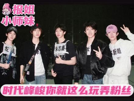 时代峰峻荣耀之战输了居然是换头像吗?天哪那真的是太恐怖了。#荣耀之战 #登陆少年 #TF家族 #时代峰峻 #TFING