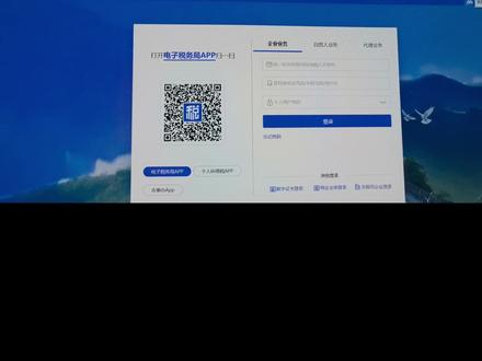 1分钟教会个体户老板如何开电子发票!#如何开电子发票 #电子发票 #通化代理记账 #通化会计
