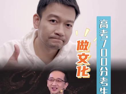 饺子、郭帆、冯骥成才路刷屏,做艺术不需要艺术生了吗?高考700分干啥都能行?听听北大研究员怎么说~~ #哪吒2 #饺子导演 #高考 #文科 #艺考