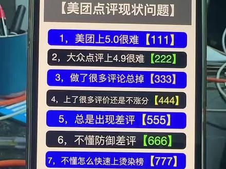 美团大众快速上分秘密