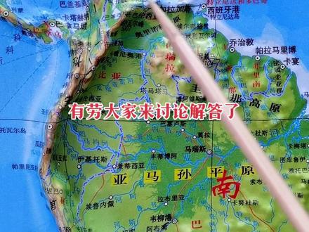 #库拉索 #库拉索岛 #库拉索国际足联排名 #地理知识科普视频 #通过地图看世界 @DOU+上热门