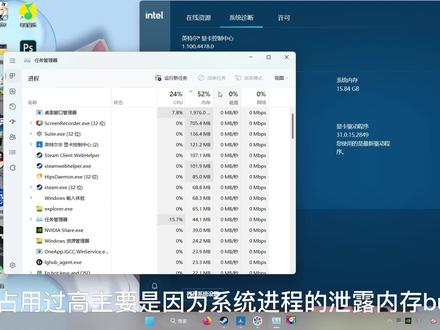 桌面窗口管理器内存占用过高解决办法#系统 #桌面窗口管理器 #电脑知识 #电脑小技巧#win11