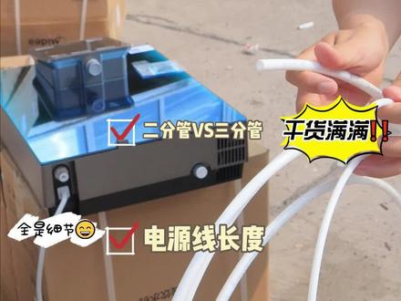 管线机安装预埋两分管还是三分管?#管线机预埋 #知识科普
