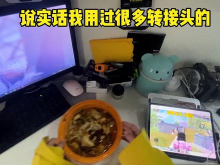 这款大家都在用的转接头,很多人问我要链接,今天就给补上……