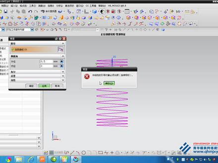 UG产品设计之圆形弹簧绘制技巧