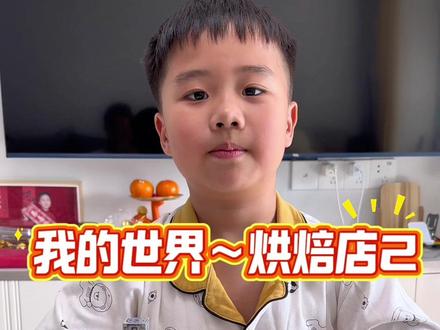 #热门 我的世界烘焙店积木#磁力方块积木 #我的世界磁力小方块玩具 #我的世界 #我的世界磁力积木