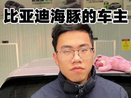 #比亚迪海豚 #新能源汽车 #新能源汽车维修 海豚的车主一定要预防这几个故障。