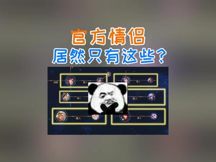 我磕的cp是真的!!!#王者荣耀cp #cpdd #王者荣耀 #淑芬