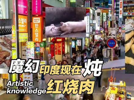 印度高温 #印度#高温 #电力#灾难 #印度