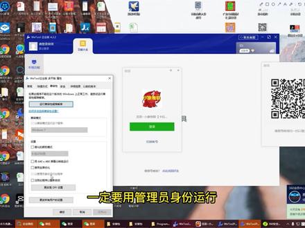 wetool企业版 wetool软件安装教程 新手必看【正常永久可用的wetool】