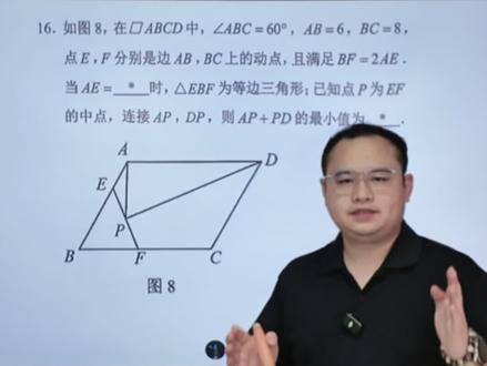 广州中考数学一模#每日一题 #把知识装进脑袋 #广州一模 #初中数学 #中考数学