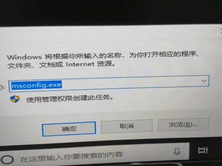 windows退出安全模式