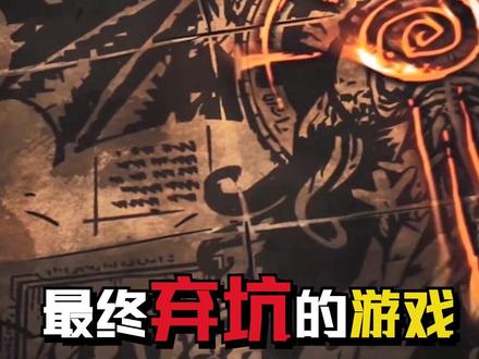 盘点那些坚持很久却最终弃坑的游戏 @抖音小助手