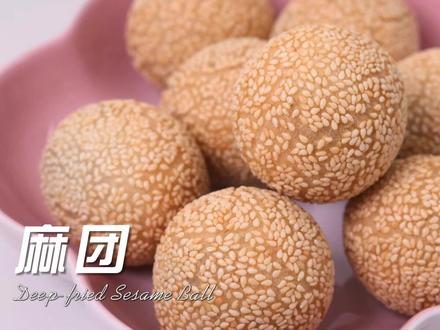 空心麻团/麻球/煎堆,只需三种材料,个个空心不开裂,外脆里糯 今天分享如何做出空心的麻团/麻球/煎堆,不加泡打粉,香脆空心不开裂。
#麻团 #麻球 #煎堆 #sesameballs
➡️配方 ☘️ 空心麻球
********************************
☘️ 空心麻球
糯米粉 100克
温热水(60-70度)70克
细砂糖 25克
豆沙馅 120克
生白芝麻
➡️ 炸麻团要成功必须有耐心,中小火,60-70度下面团, 等到面团开始冒小气泡差不多就是100-110度,当麻团开始浮起更多气泡产生,油温在120-130度之间,当麻团大小已定型,可升高油温至160-170度直至麻团表面变成金黄色。
#麻球#抖音美食推荐官 #煎堆 #煎堆的做法 #麻团