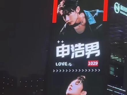 申浩男:从“短剧永动机”到短剧界顶流😍#申浩男 #爱了爱了