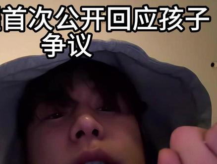 童锦程正面回应:法律之内负责到底 #童锦程 #童锦程回应 #童锦程孩子 #网红最新消息 #感情纠纷