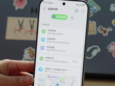 这条视频千万别让家长刷到! #畅享90#nova16Pro #远程守护#家长