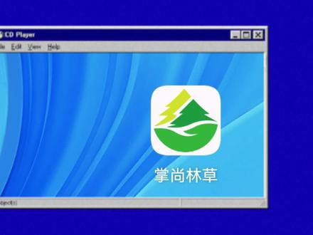 三种网络地图适合不同的使用场景,下个版本还会上线高德地图,期待一下吧!#掌尚林草 #林业 #绿水青山我的家 #森林 #app #地形图 #地理 #gis #森林督查