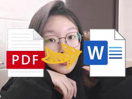 PDF转换Word教程来了,pdf怎么转换为word文档?只需要使用手机微信文件传输助手,五秒教你搞定,清晰不乱码!PDF如何转换成word文档的方法?苹果手机/华为/oppo/vivo/小米等安卓手机都能把pdf转换为word,不用下载任何软件也能把图片转word文档,pdf文件怎么编辑pdf怎么编辑修改文字,pdf编辑软件,wpspdf转为word:pdf转换excel,word转成pdf,图片转word文档,pdf转换word格式乱怎么办?一个视频教会你!#办公技巧 #pdf #pdf转word #pdf转换 #pdf转换word