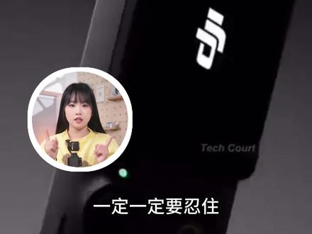 大疆Pocket4终于来了!1分钟看懂5个升级点 #大疆 #大疆Pocket3 #大疆Pocket4 #vlog相机