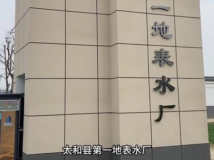 从地下水到地表水的水源置换,让全县人民喝上了更安全、更优质的“长江水”。