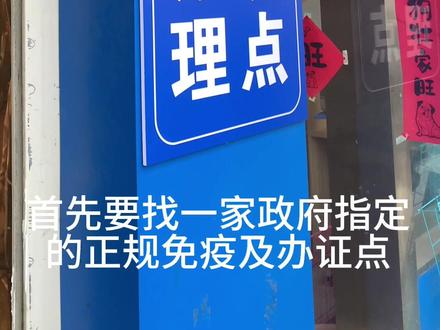 汝州市犬证办理全流程#宠康宠物医院